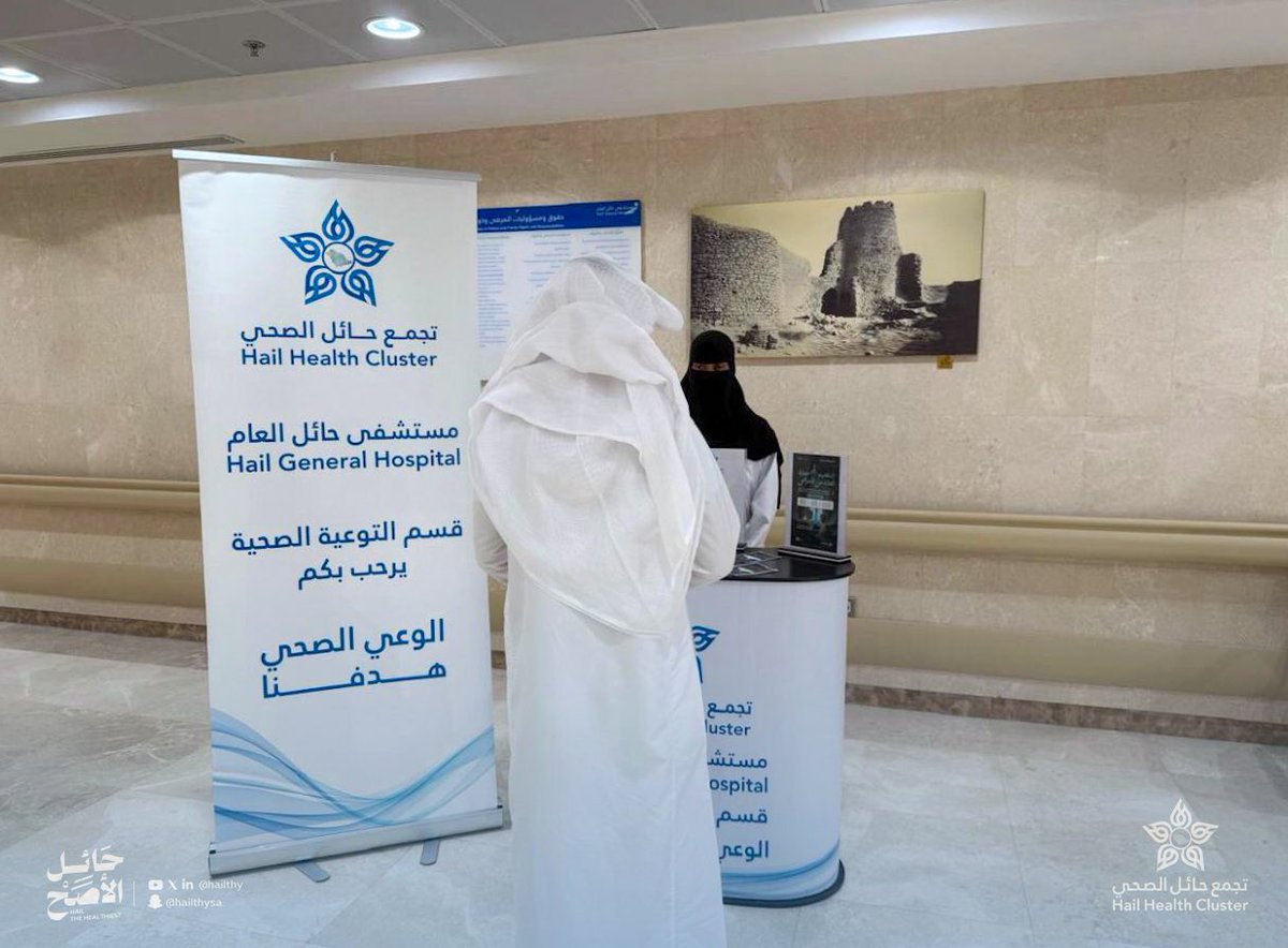 مستشفى حائل العام tweet media