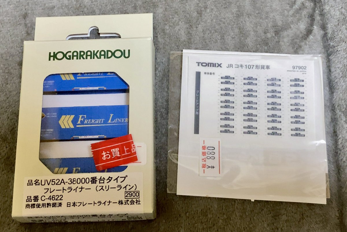 mikaino_koiji's tweet image. 本日の #buynow
ぽち川崎でTOMIX 97902 コキ107形 (増備型・西濃運輸コンテナ付) 
4両セットの車番変更インレタ
コキはスティック扱いで3850円
高めなので4両残ってます😅

新宿ぽちで朗堂UV52A-38000番
フレートライナー（スリーライン）を
メーカー在庫切れです