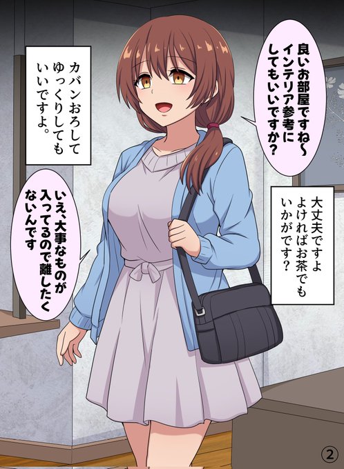 隣のお姉さんと親しくなっていくお話