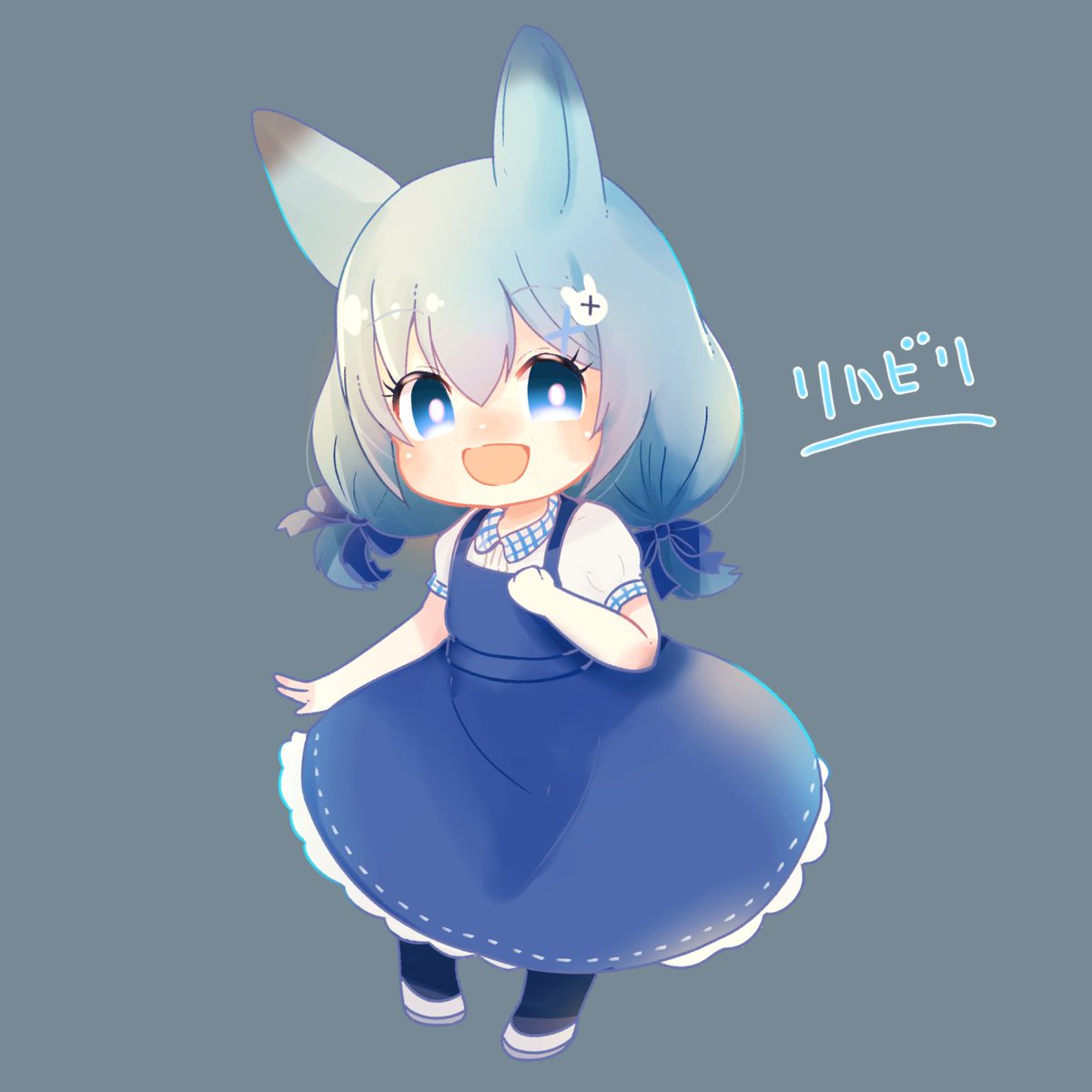 リハビリ！