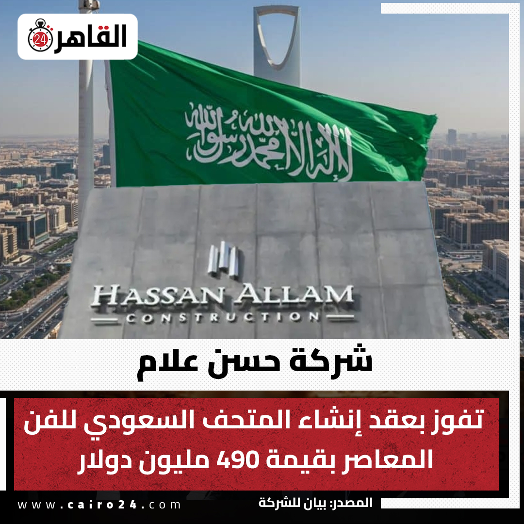 Cairo 24 - القاهرة 24 tweet media