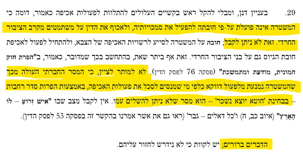 אני לא זוכר אי פעם אמירות כל כך חמורות של בג"ץ נגד המשטרה.
5 שופטים של בית המשפט העליון כותבים שהמשטרה פשוט לא אוכפת את החוק נגד משתמטים מהציבור החרדי. יותר מזה, הם בהלם שהמשטרה עוד מגנה על המצב הזה בטענה שזה יוביל ל"הפרות סדר".
במילים אחרות: האם יש משטרה במדינת ישראל?