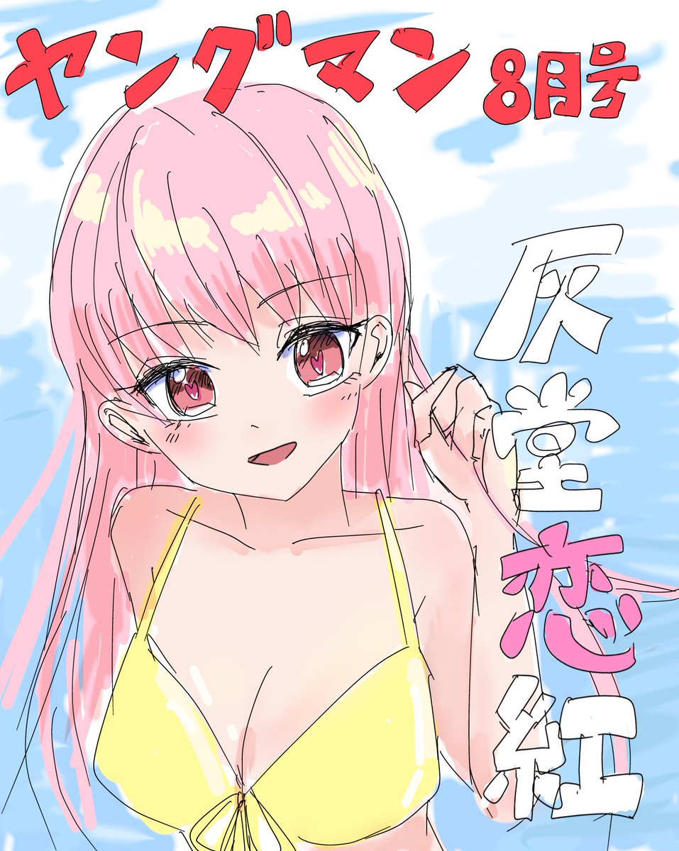 すずな tweet media