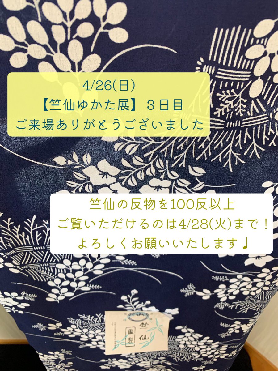 和のくらし 小袖 tweet media