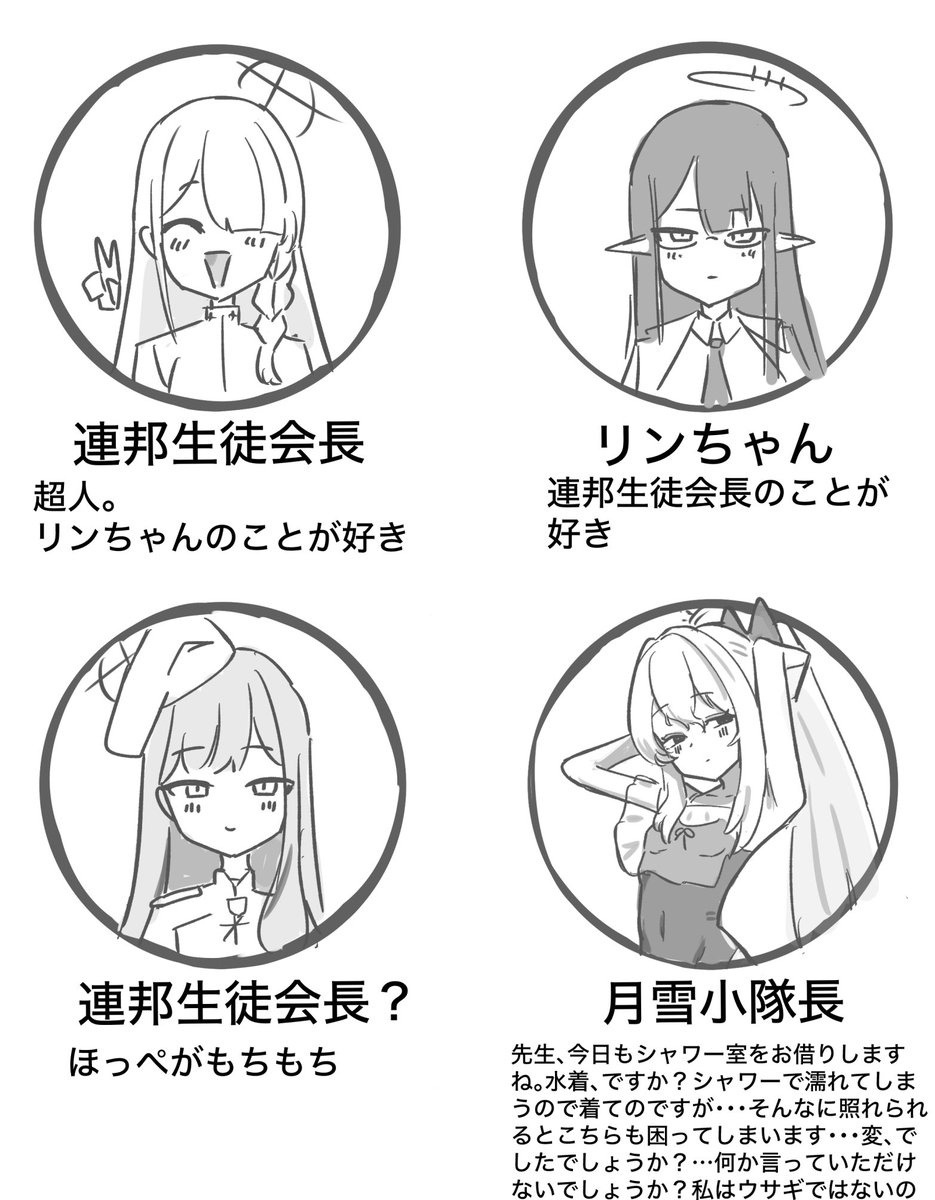 てちを tweet media