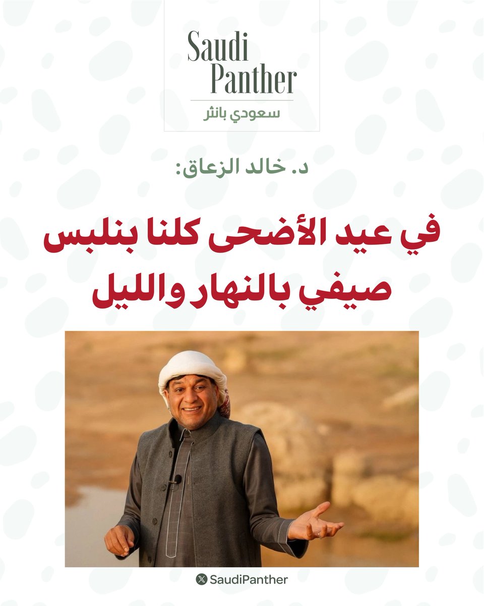 saudi panther | سعودي بانثر tweet media