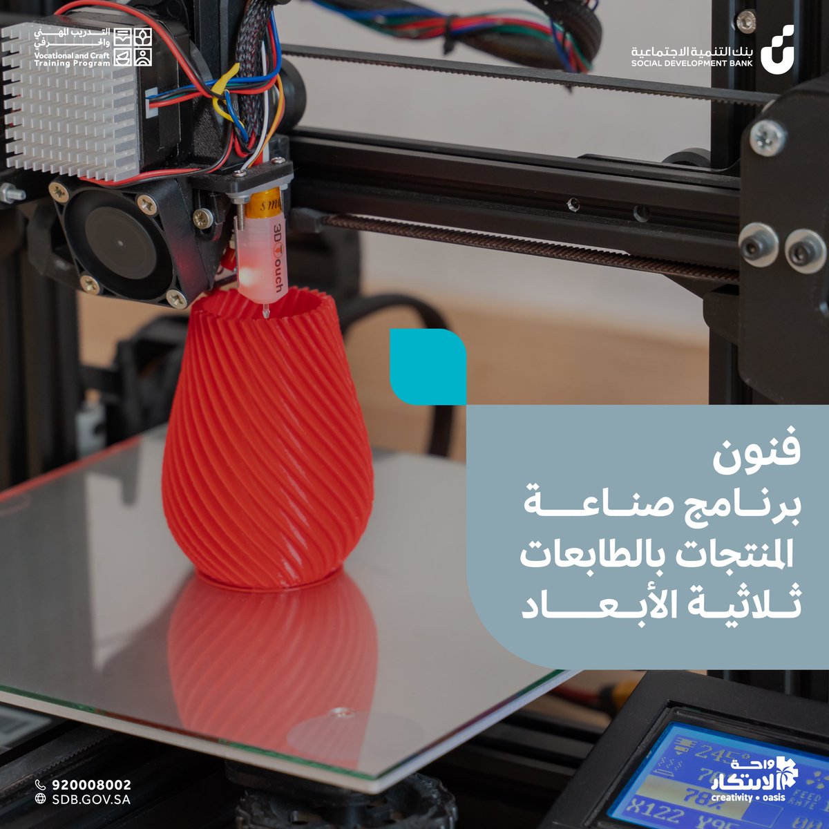 برنامج التدريب المهني والحرفي tweet media
