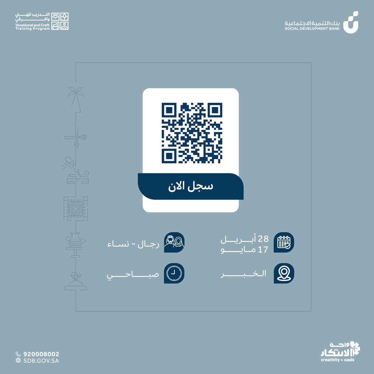 برنامج التدريب المهني والحرفي tweet media