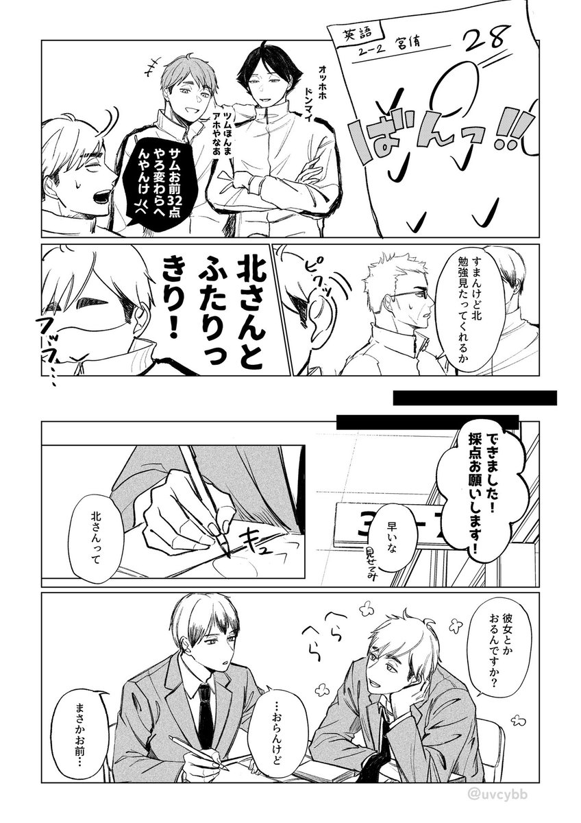 uvcybb's tweet photo. 侑北（侑→北） https://t.co/ZHDF16eZFE
