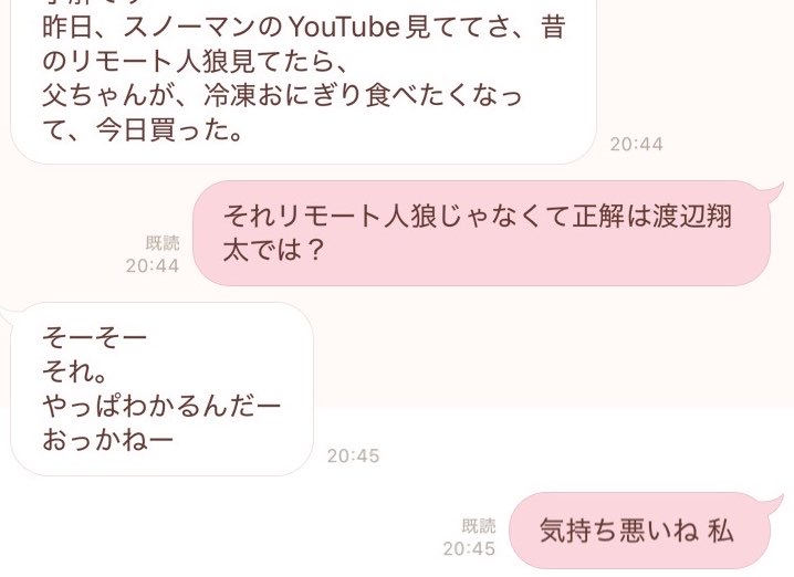 即レスキショオタク