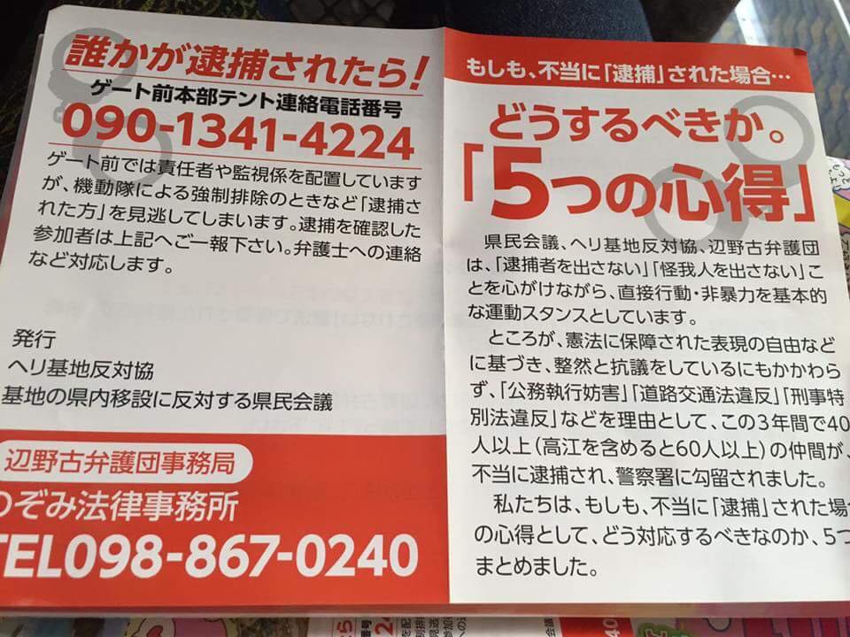 ボギーてどこん（浦添新基地建設見直し協議会） tweet media