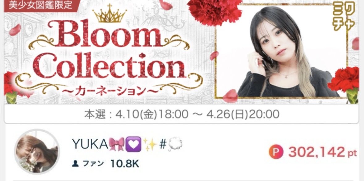 YUKA tweet media