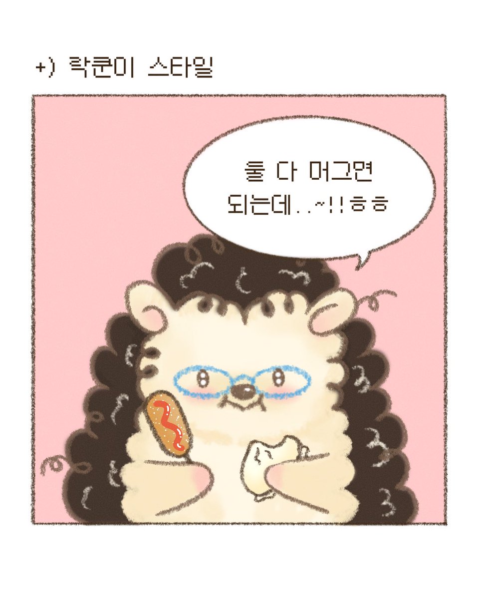 hamppy09's tweet photo. 나의 진심이 궁금할 때🌿
.
.
.
#토삐 #귀여운 #애니메이션 #만화 #토끼 #컵케이크 #Toffy #cute #animation #rabbit #cupcake #かわいい #アニメーション #漫画 #うさぎ #カップケーキ #うさぎ #アニメ https://t.co/DS9oa6deG7