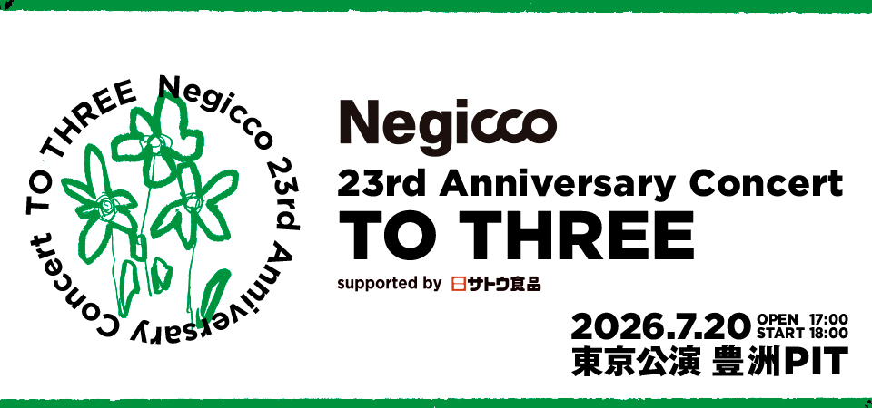 Negicco_Info【公式】 tweet media