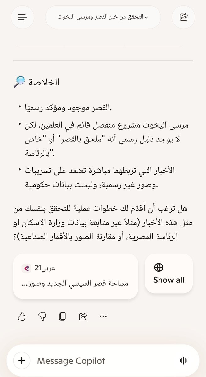 Ahmed Fahmy tweet media