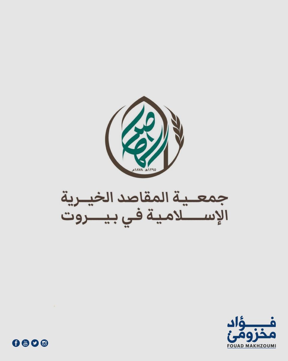 Fouad Makhzoumi tweet media