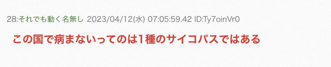 安心院バク tweet media