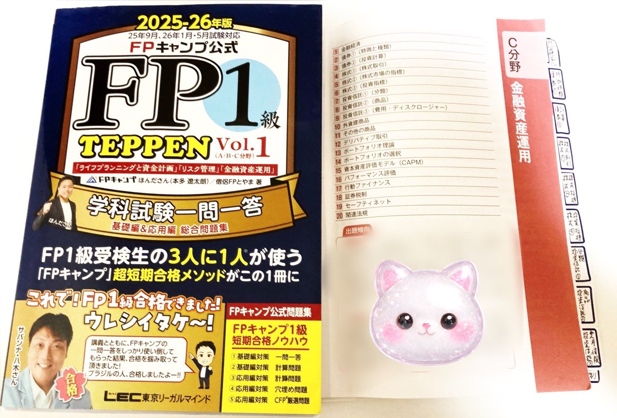 fp1級