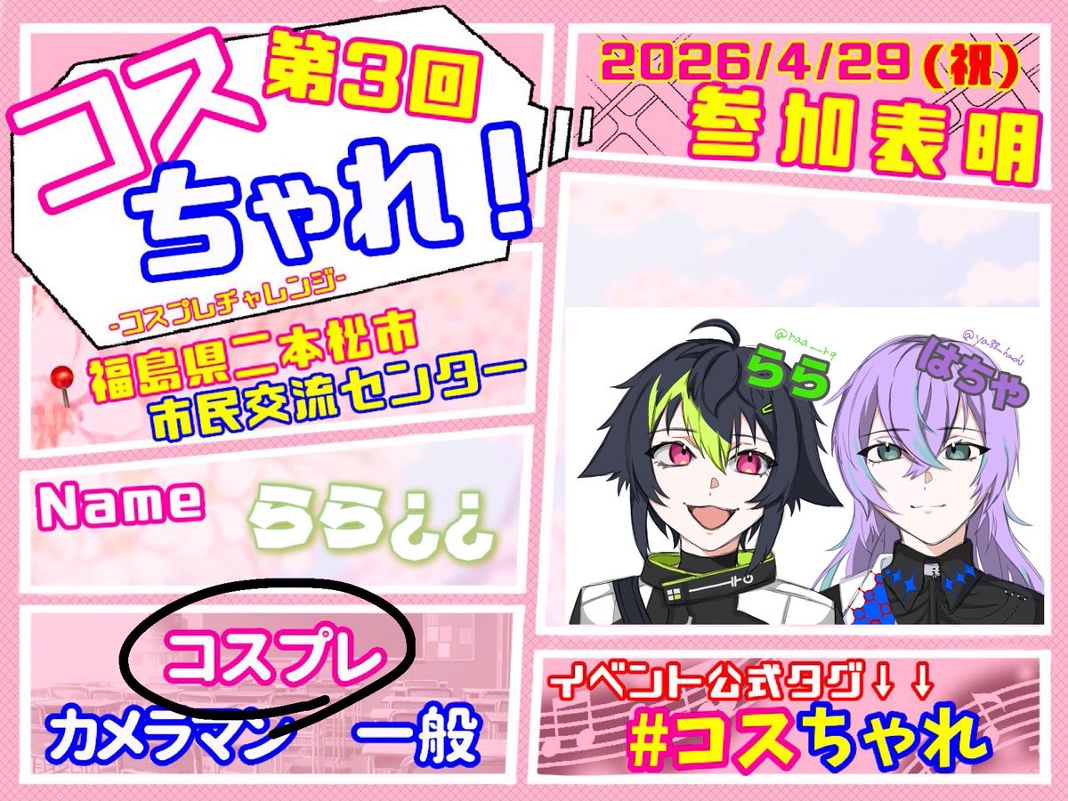 らら¿¿ tweet media