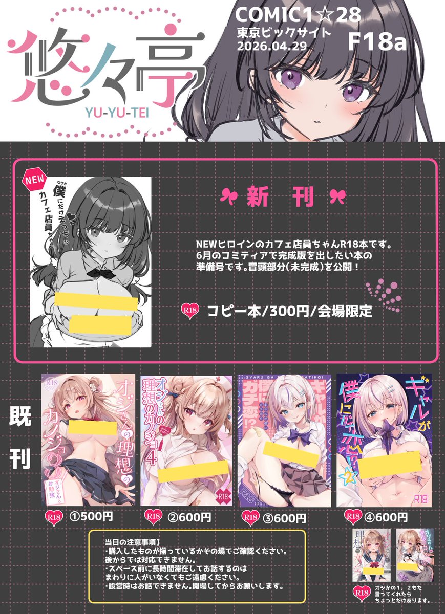 水上凛香🍎4/29こみいち『F18a』 tweet media