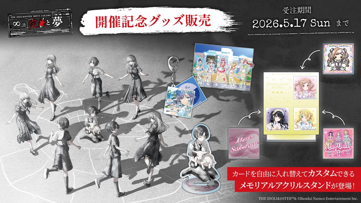 アイドルマスター シャイニーカラーズ【ブランド公式】 tweet media