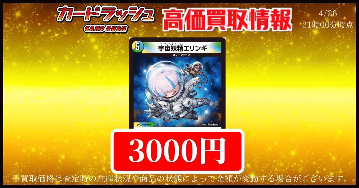 カードラッシュデュエルマスターズ on X: 