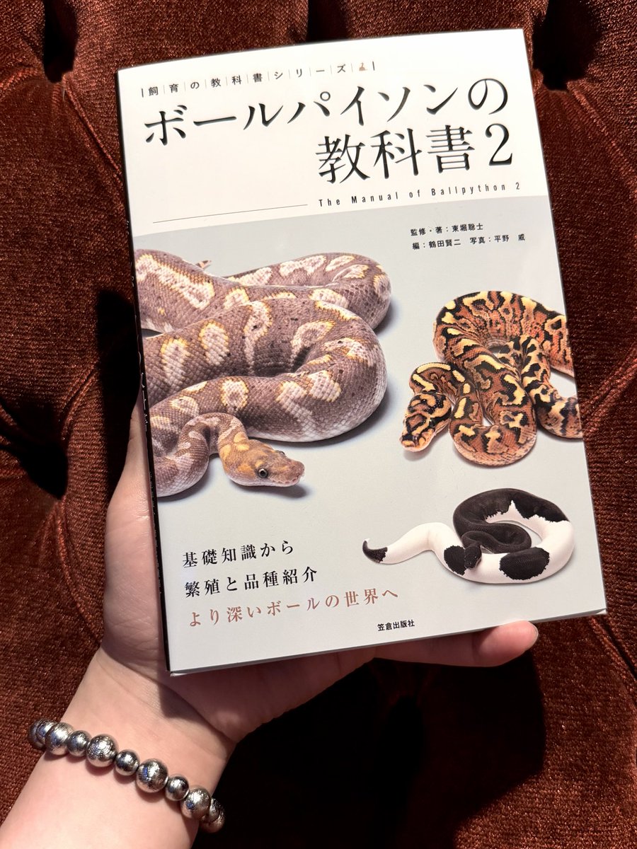 素敵なご縁をいただきご著書を頂戴しました。ありがとうございます！

楽しく読ませていただきます😊