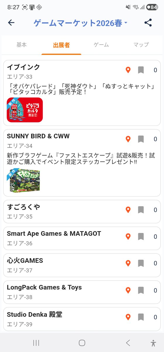 ボドゲゴー(ボドゲ仲間探しアプリ) tweet media