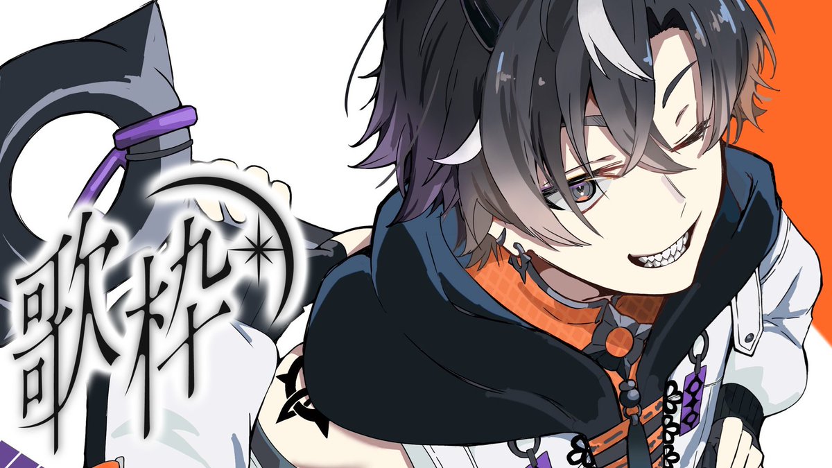 鬼ヶ谷テン👹📣 tweet media