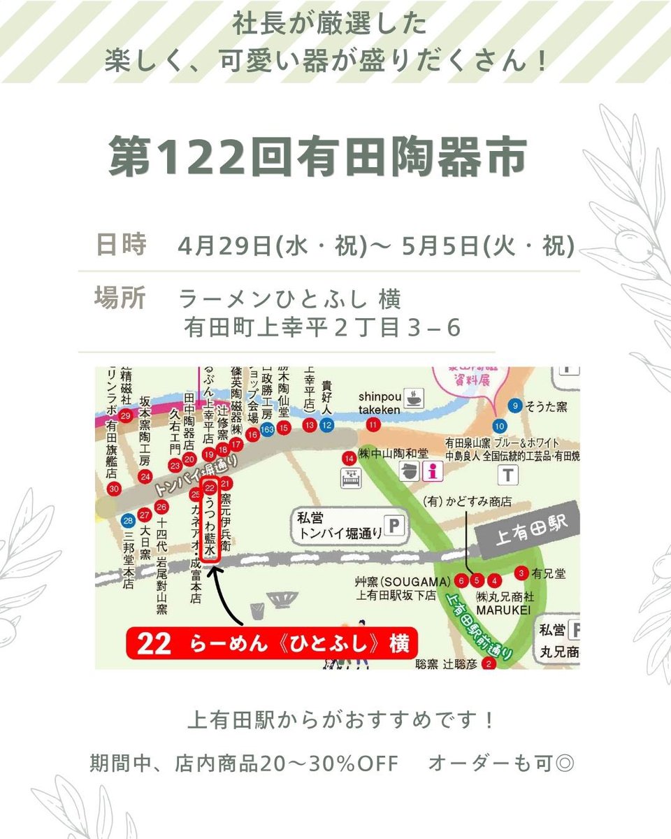 波佐見焼 / うつわ藍水 / -ransui- tweet media