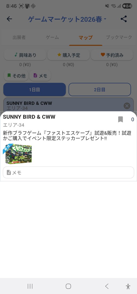 ボドゲゴー(ボドゲ仲間探しアプリ) tweet media