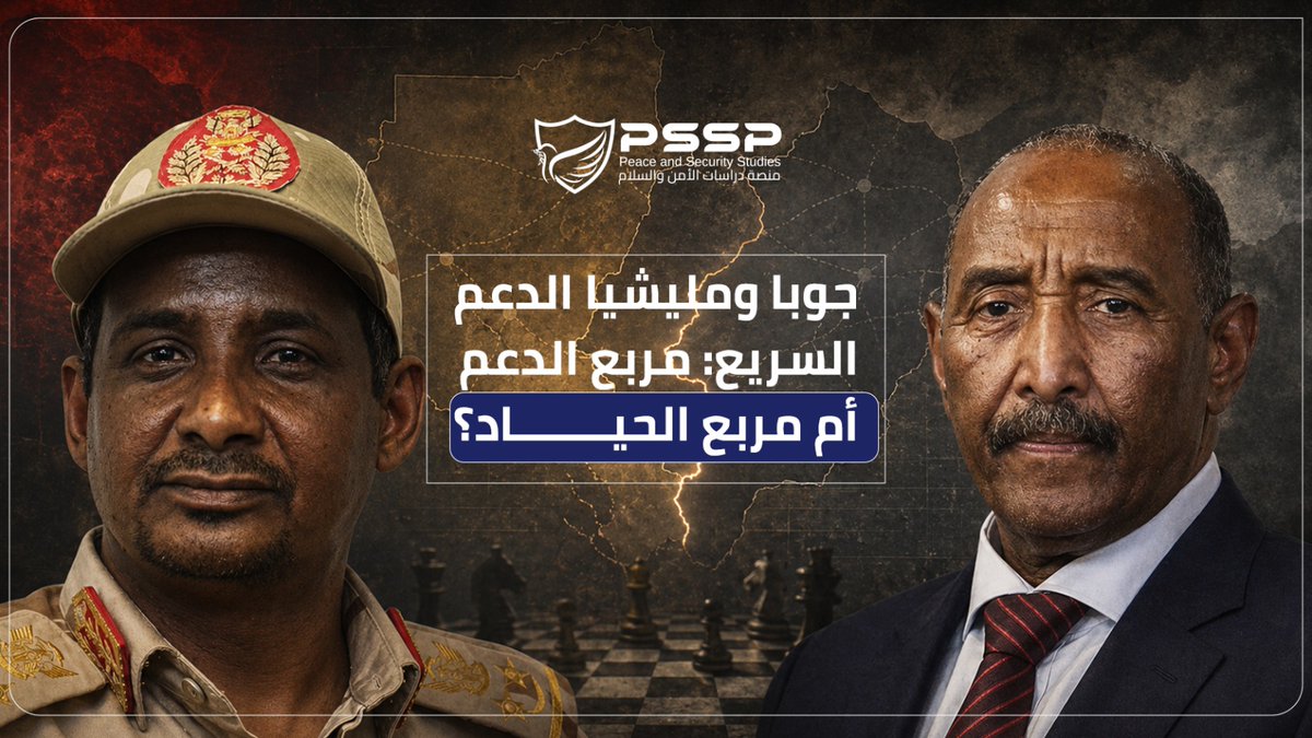 منصة دراسات الأمن والسلام tweet media