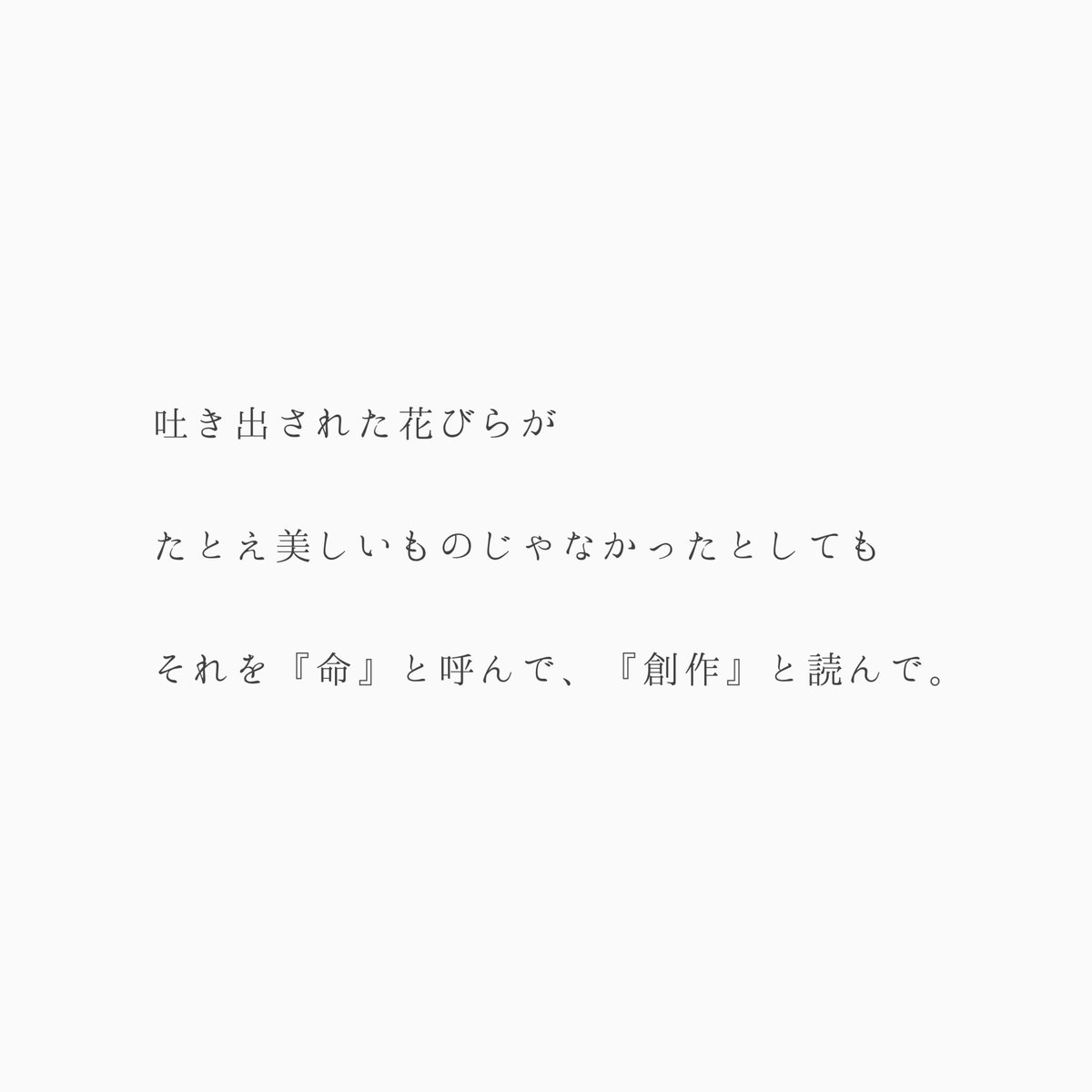 久遠つづり【5/4文学フリマ東京42え-27 】 tweet media