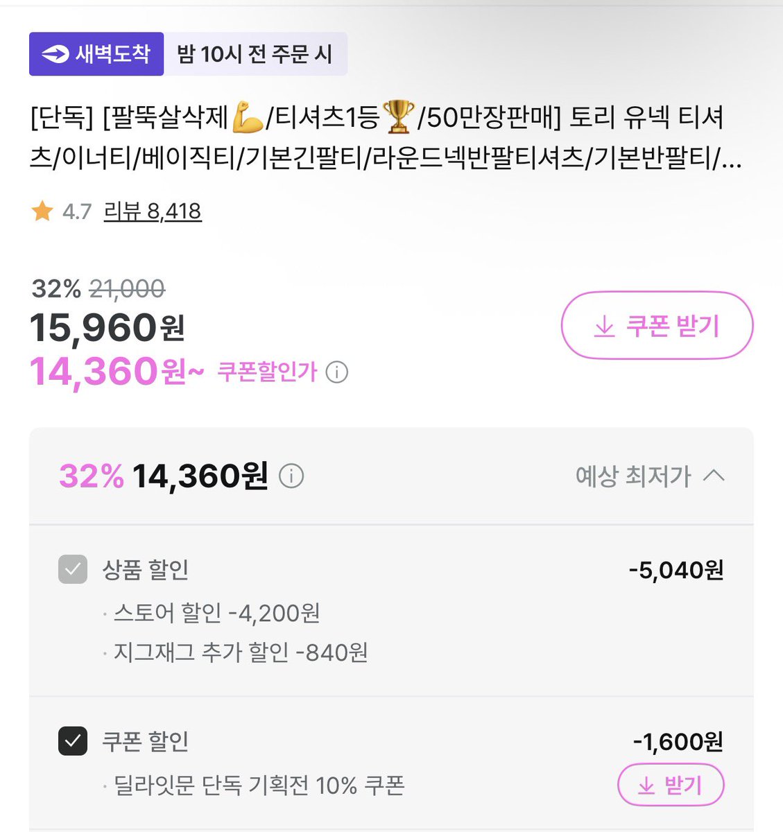 newspicy1214's tweet photo. 찐추천 반팔 
팔뚝 널널해서 팔뚝살 잘 가려주고 길이도 적당해서 좋음. 허리도 적당히 잡아줘서 날씬해보임!!

재질도 탄탄해서 작년에 샀는데도 아직두 잘입는중
너무 붙는 핏은 아니라 여유로운 핏 찾으시는분들 추천. 가격대도 할인해서 좋음💗 https://t.co/7wWMzJiX54