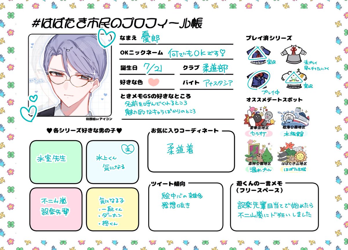 憂郎 tweet media