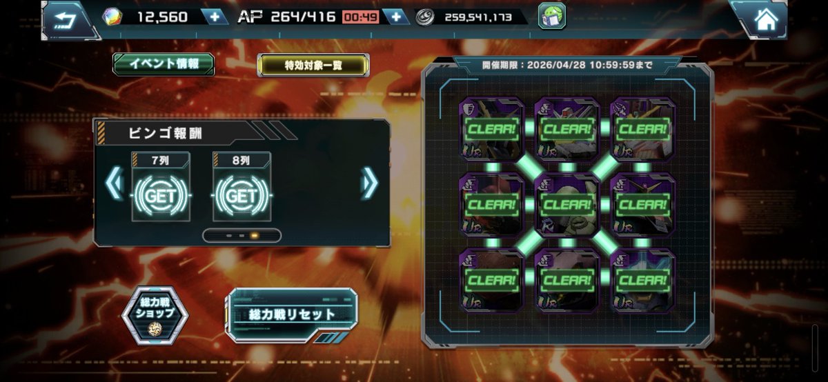 ブライト・ノア tweet media