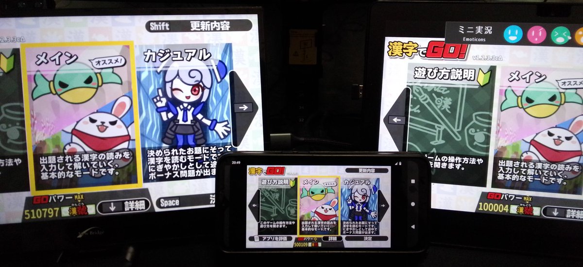 mina_03e's tweet photo. 引用元をもって、「DL・ブラウザ・アプリ3つのプラットホームでそれぞれ漢號かつGoパワー合計200万」を達成致しました

各プラットフォームの成績も載せておきます(  ˙꒳​˙  )

 #漢字でGo https://t.co/51c70Wuo9Y