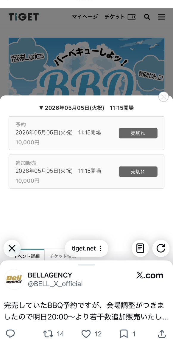 あ、やっちまいました😭