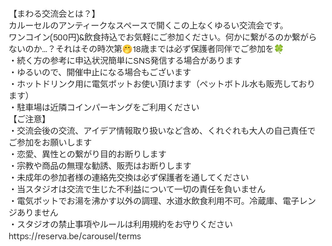 レンタル撮影スタジオ　カルーセル tweet media