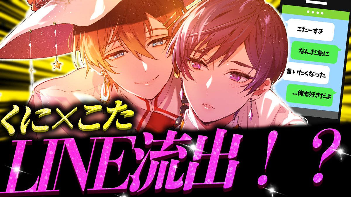 くに🌟すたぽら tweet media