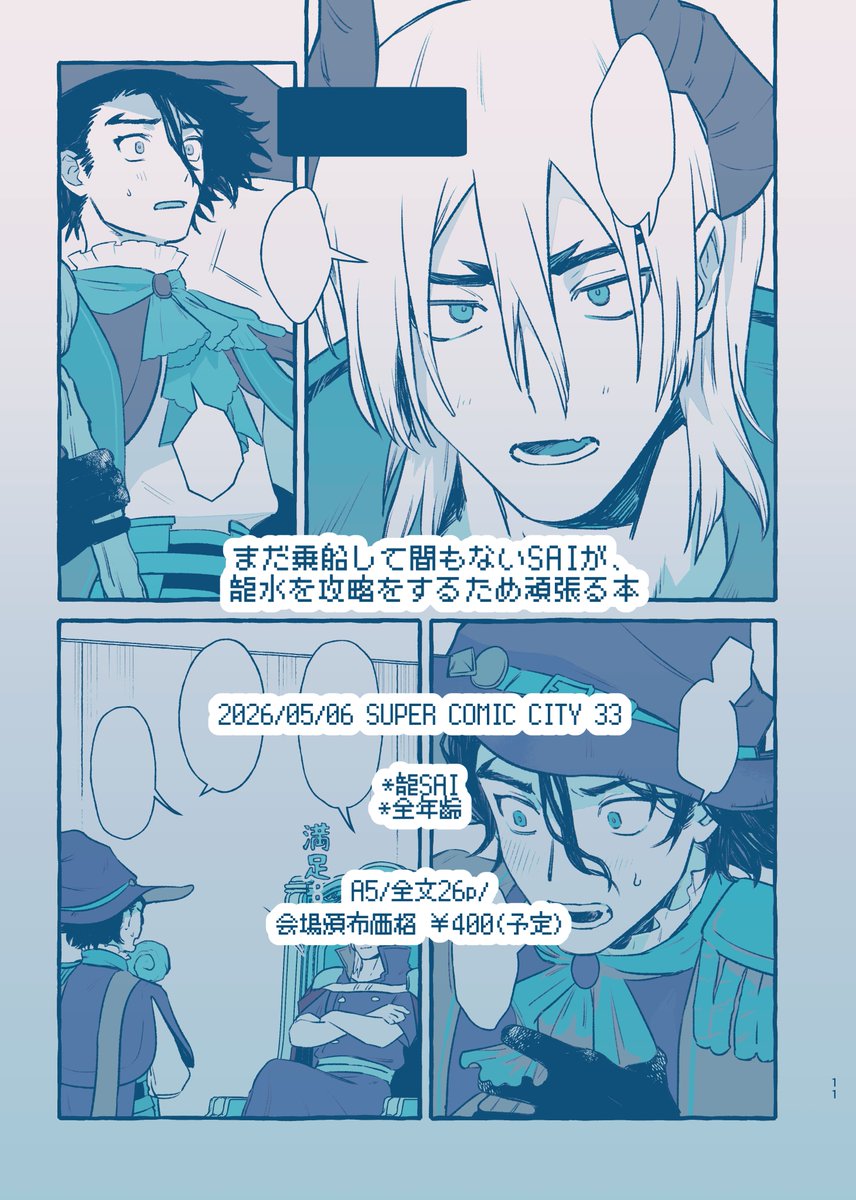 ぞうきん (5/6東７ Ｏ64b) tweet media