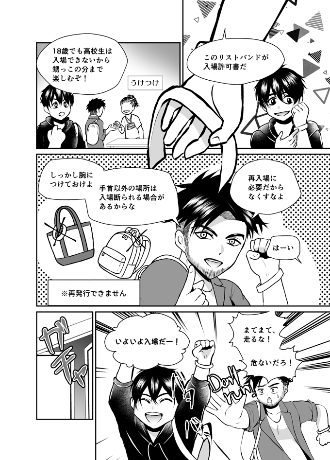 野郎フェス｜G企画室 tweet media