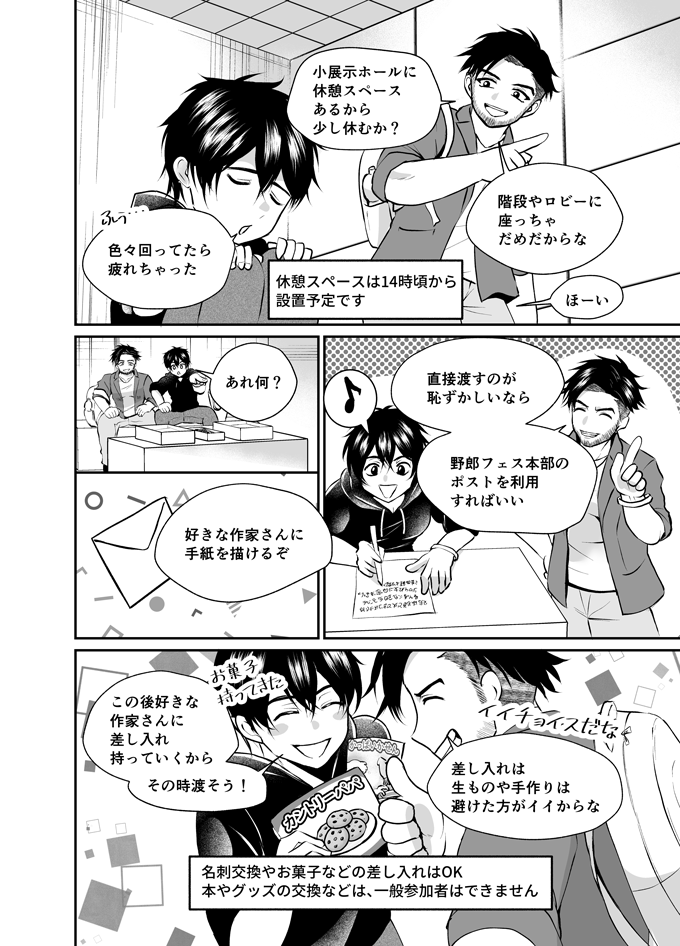 野郎フェス｜G企画室 tweet media