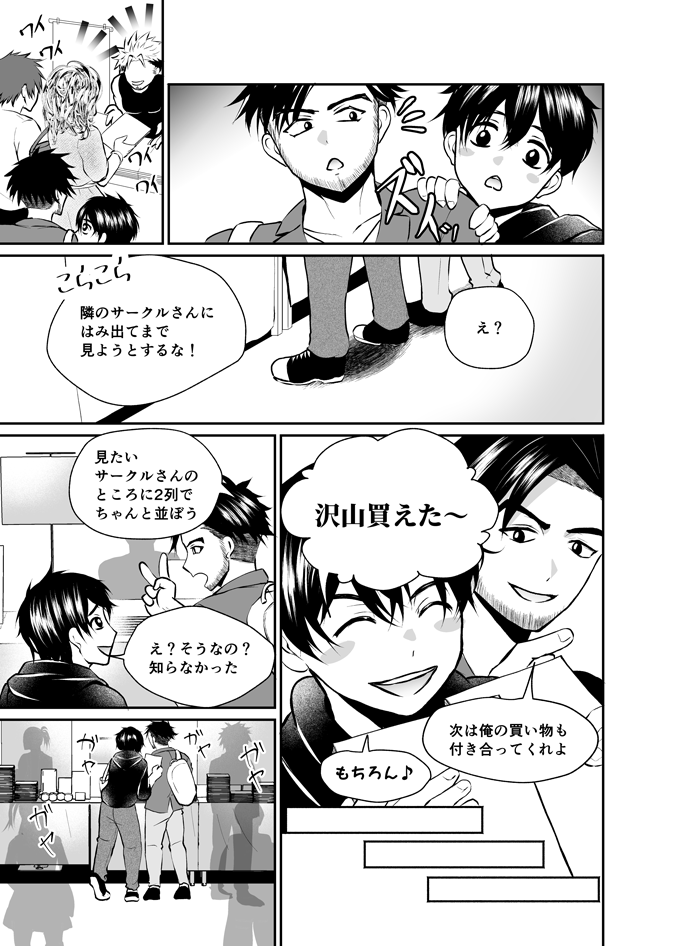 野郎フェス｜G企画室 tweet media