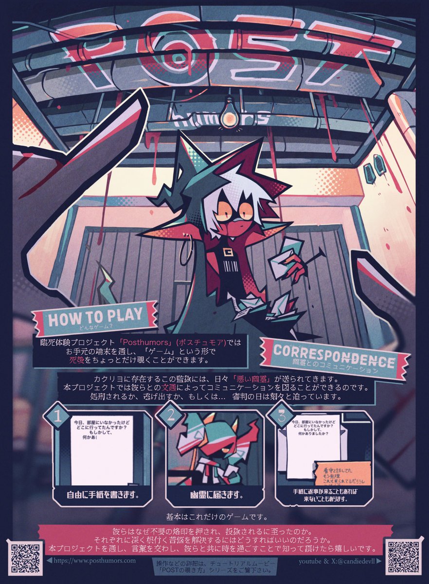 CANDIEDEVlL's tweet image. 死者に手紙出して文通するゲーム✉️
手紙の書き方と、リリースについてです。
生きてないから何書いてもOK！…かな？
 #インディーゲーム  #indiegame  #posthumors