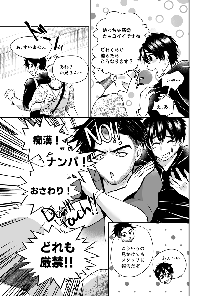 野郎フェス｜G企画室 tweet media