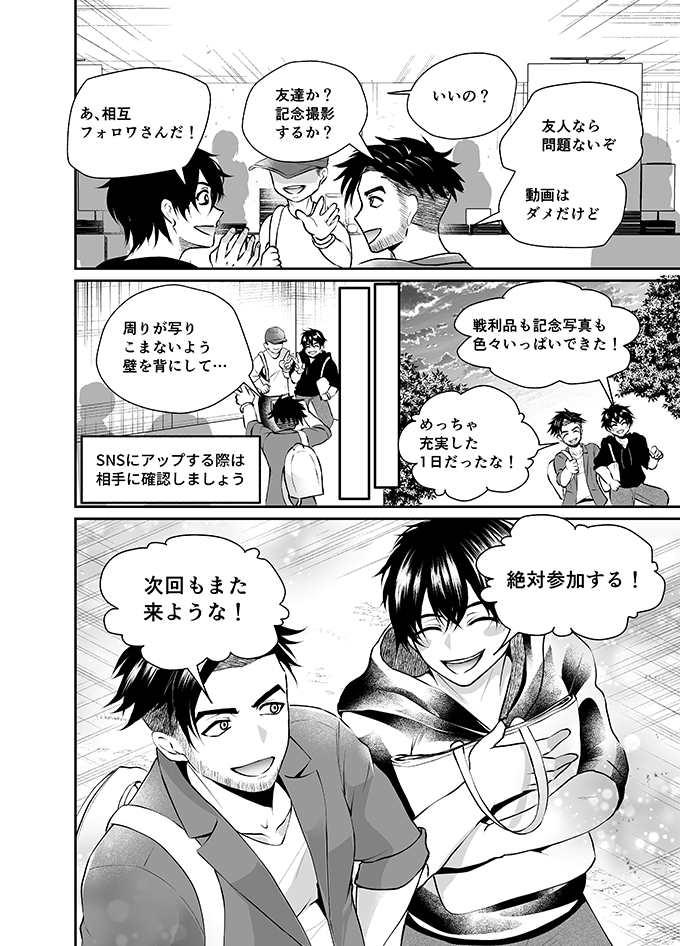 野郎フェス｜G企画室 tweet media