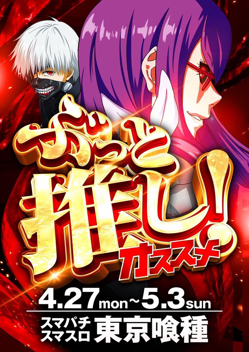 🈺4月27日(月)🈺 ⏰抽選時間9️⃣:4️⃣0️⃣⏰ ✓#四賢者取材