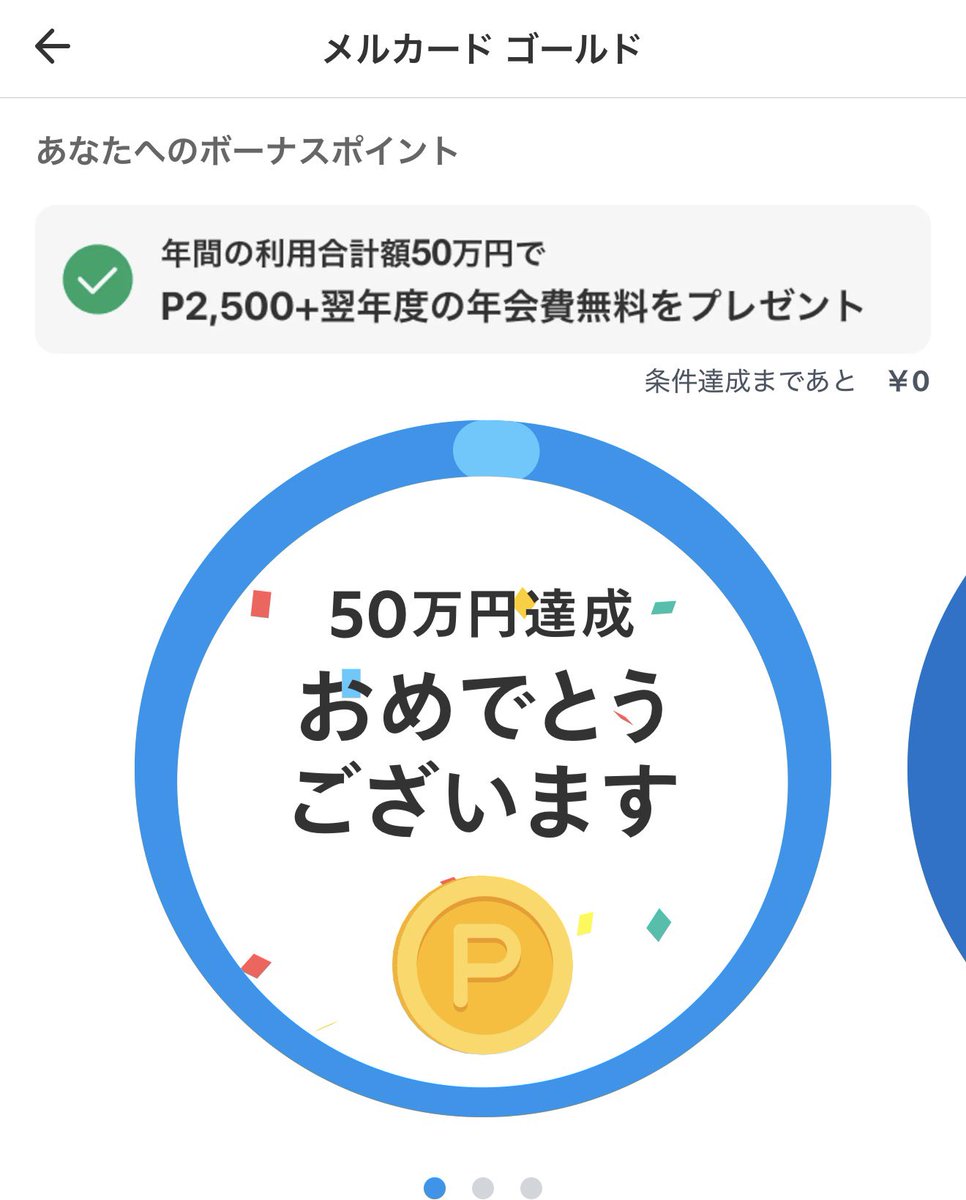 なる@お得と日常🥯 tweet media