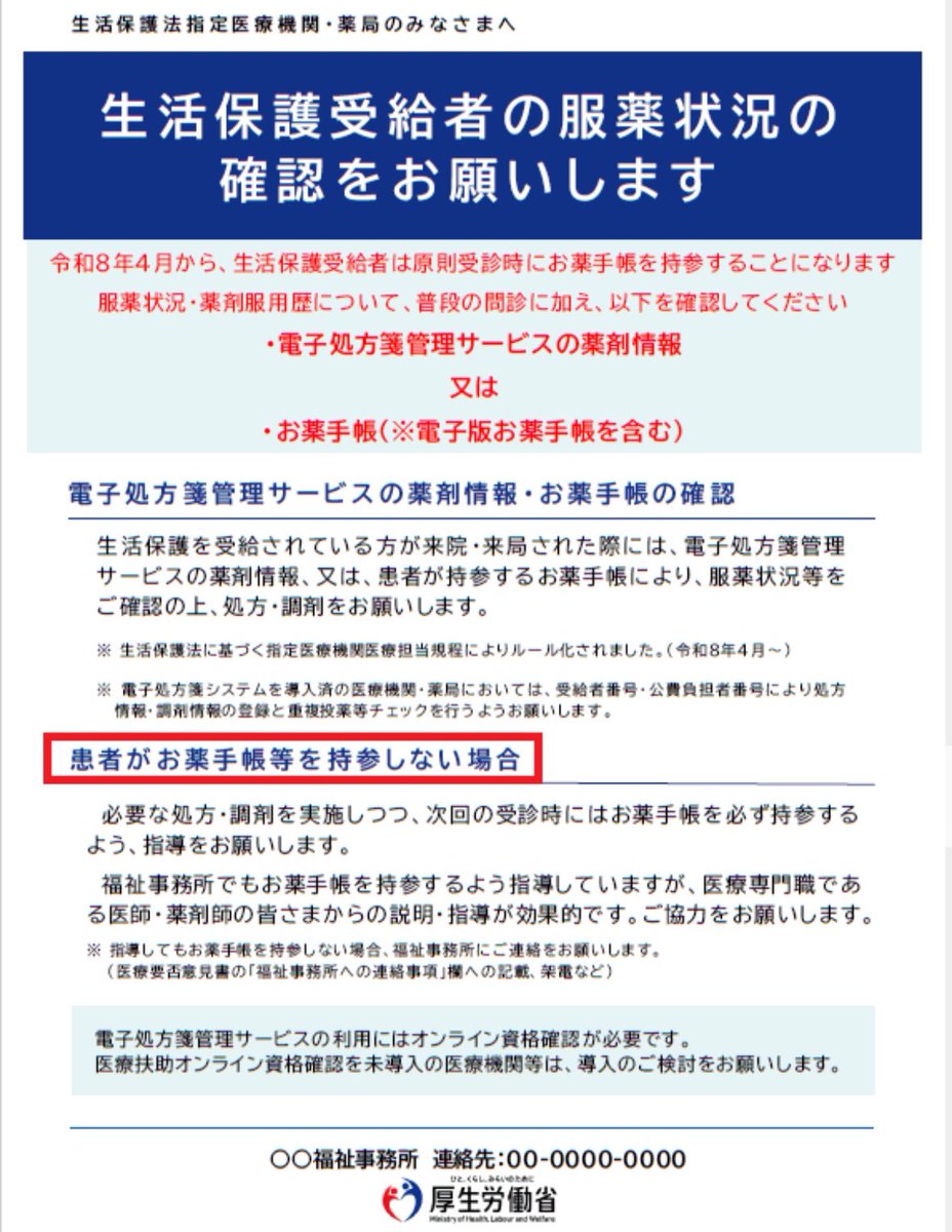 薬剤師よよ🥳医療系ニュース💊 tweet media